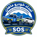امداد خودرو شاهرود